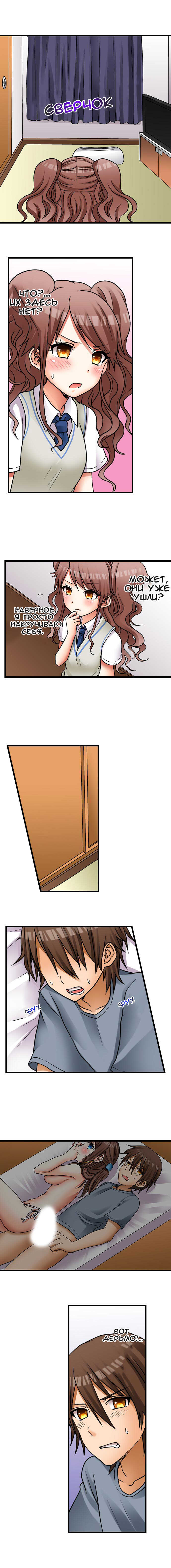 [Porori] Hatsuecchi no Aite wa... Imouto!? | Мой первый раз с... моей младшей сестрой?! -  Ch. 1-66 [Russian] [Geo] - Page 46