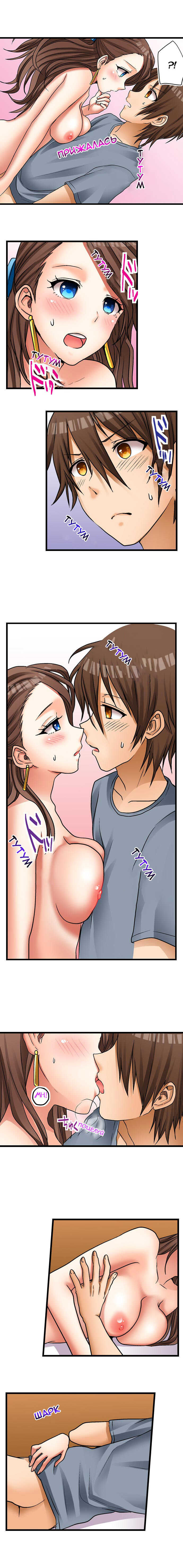 [Porori] Hatsuecchi no Aite wa... Imouto!? | Мой первый раз с... моей младшей сестрой?! -  Ch. 1-66 [Russian] [Geo] - Page 52