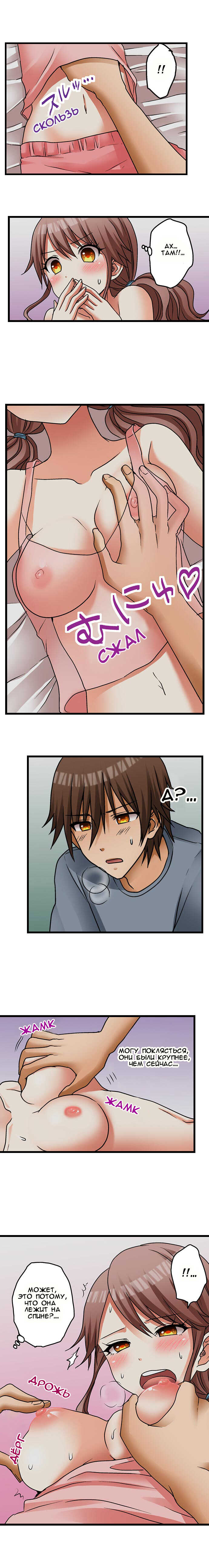 [Porori] Hatsuecchi no Aite wa... Imouto!? | Мой первый раз с... моей младшей сестрой?! -  Ch. 1-66 [Russian] [Geo] - Page 72