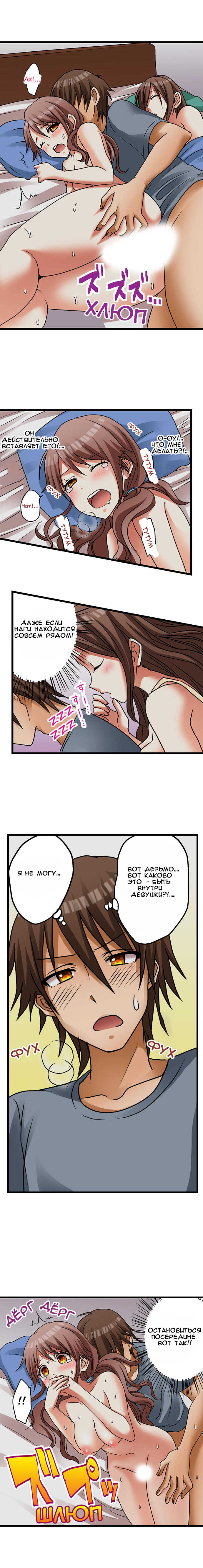 [Porori] Hatsuecchi no Aite wa... Imouto!? | Мой первый раз с... моей младшей сестрой?! -  Ch. 1-66 [Russian] [Geo] - Page 84