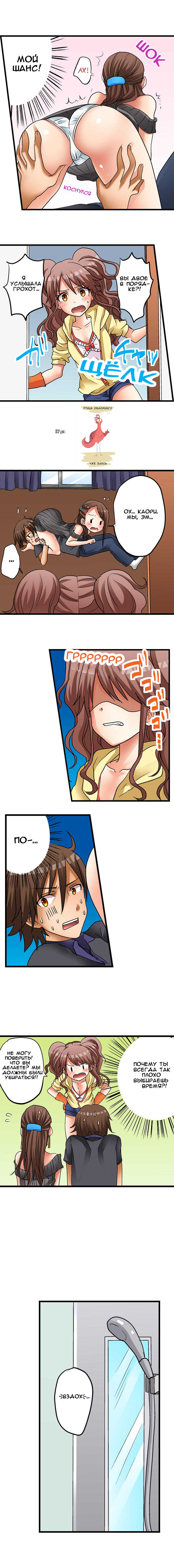 [Porori] Hatsuecchi no Aite wa... Imouto!? | Мой первый раз с... моей младшей сестрой?! -  Ch. 1-66 [Russian] [Geo] - Page 94