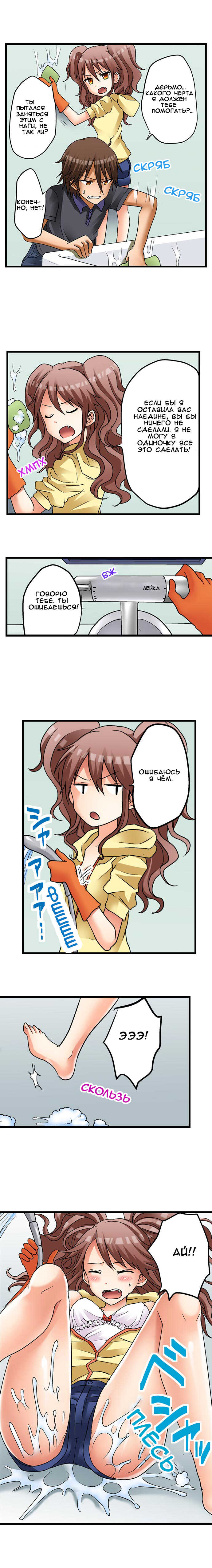 [Porori] Hatsuecchi no Aite wa... Imouto!? | Мой первый раз с... моей младшей сестрой?! -  Ch. 1-66 [Russian] [Geo] - Page 95