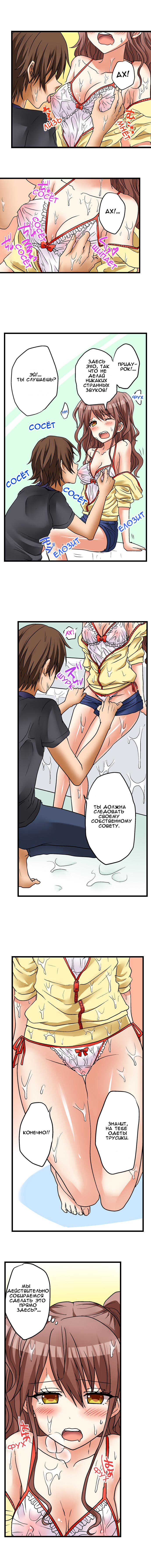 [Porori] Hatsuecchi no Aite wa... Imouto!? | Мой первый раз с... моей младшей сестрой?! -  Ch. 1-66 [Russian] [Geo] - Page 102