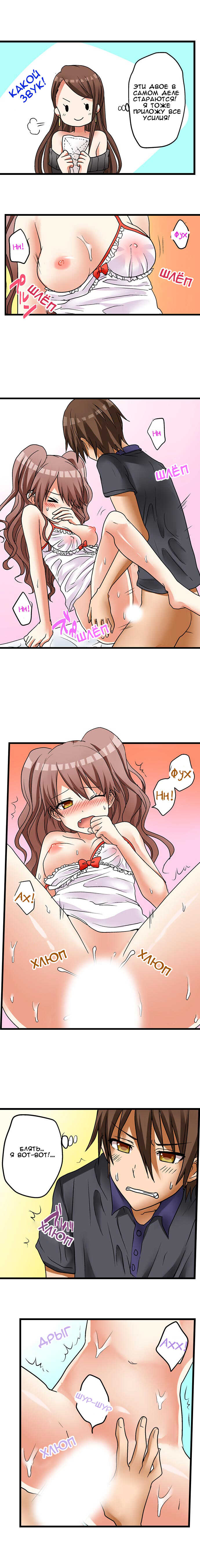 [Porori] Hatsuecchi no Aite wa... Imouto!? | Мой первый раз с... моей младшей сестрой?! -  Ch. 1-66 [Russian] [Geo] - Page 116