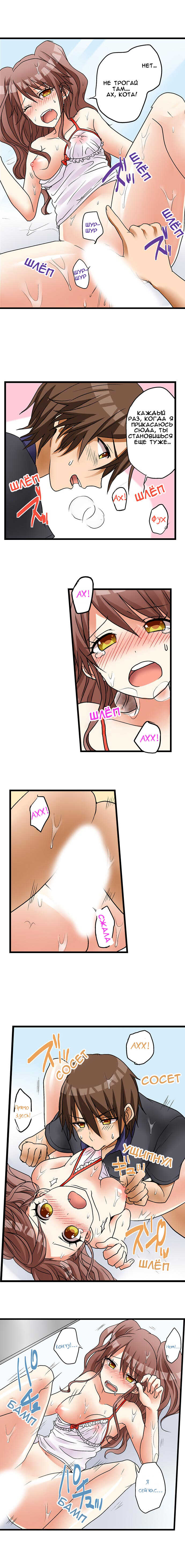 [Porori] Hatsuecchi no Aite wa... Imouto!? | Мой первый раз с... моей младшей сестрой?! -  Ch. 1-66 [Russian] [Geo] - Page 117