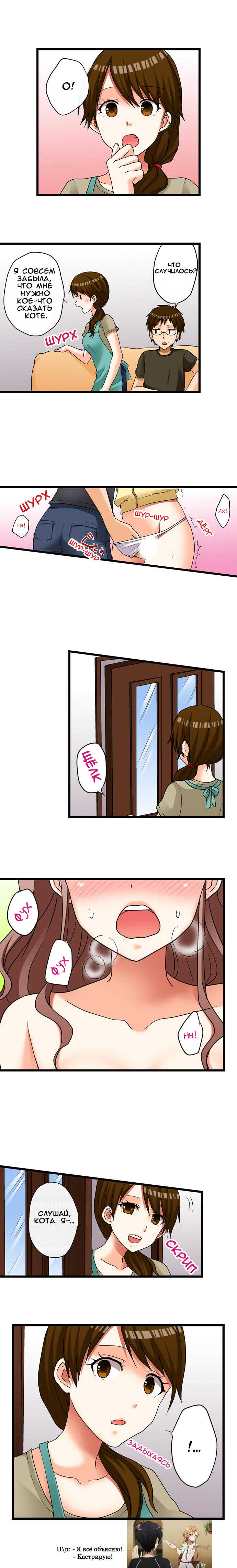 [Porori] Hatsuecchi no Aite wa... Imouto!? | Мой первый раз с... моей младшей сестрой?! -  Ch. 1-66 [Russian] [Geo] - Page 130