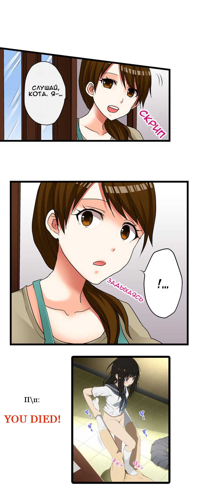 [Porori] Hatsuecchi no Aite wa... Imouto!? | Мой первый раз с... моей младшей сестрой?! -  Ch. 1-66 [Russian] [Geo] - Page 133