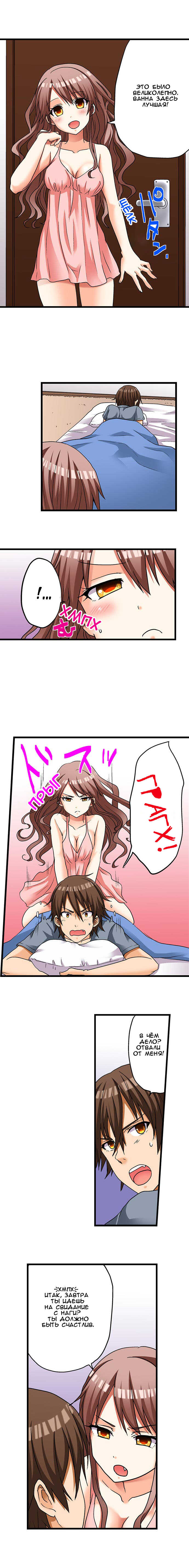 [Porori] Hatsuecchi no Aite wa... Imouto!? | Мой первый раз с... моей младшей сестрой?! -  Ch. 1-66 [Russian] [Geo] - Page 138