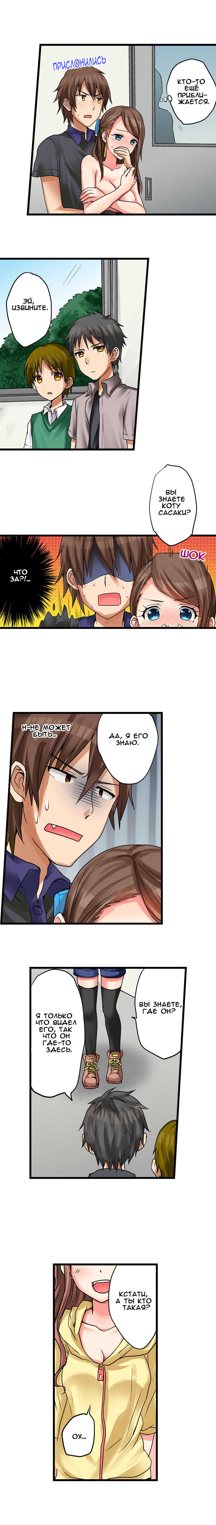 [Porori] Hatsuecchi no Aite wa... Imouto!? | Мой первый раз с... моей младшей сестрой?! -  Ch. 1-66 [Russian] [Geo] - Page 160