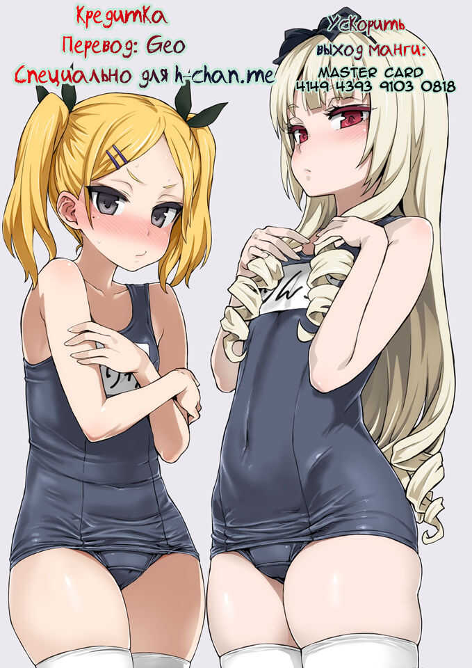 [Porori] Hatsuecchi no Aite wa... Imouto!? | Мой первый раз с... моей младшей сестрой?! -  Ch. 1-66 [Russian] [Geo] - Page 163