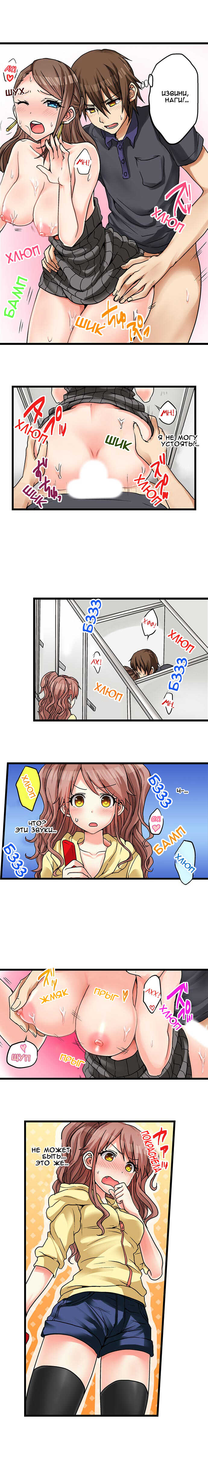 [Porori] Hatsuecchi no Aite wa... Imouto!? | Мой первый раз с... моей младшей сестрой?! -  Ch. 1-66 [Russian] [Geo] - Page 175