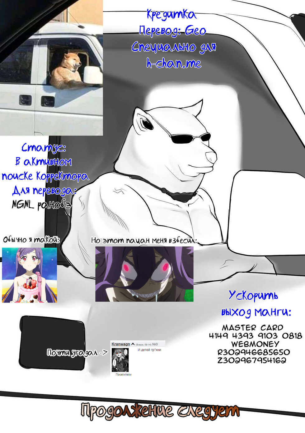 [Porori] Hatsuecchi no Aite wa... Imouto!? | Мой первый раз с... моей младшей сестрой?! -  Ch. 1-66 [Russian] [Geo] - Page 213