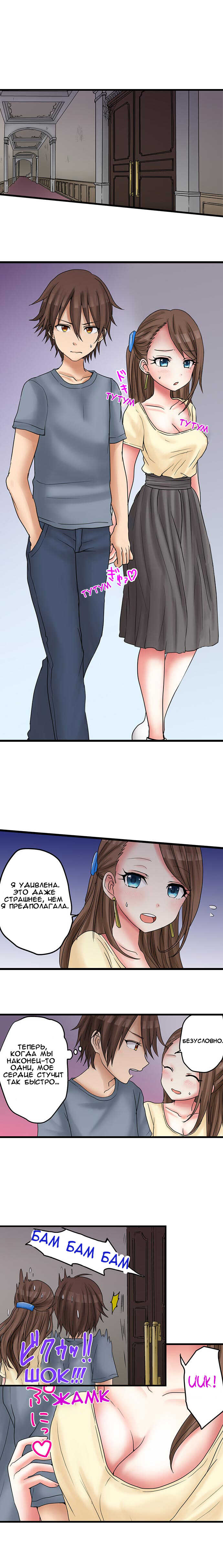 [Porori] Hatsuecchi no Aite wa... Imouto!? | Мой первый раз с... моей младшей сестрой?! -  Ch. 1-66 [Russian] [Geo] - Page 219