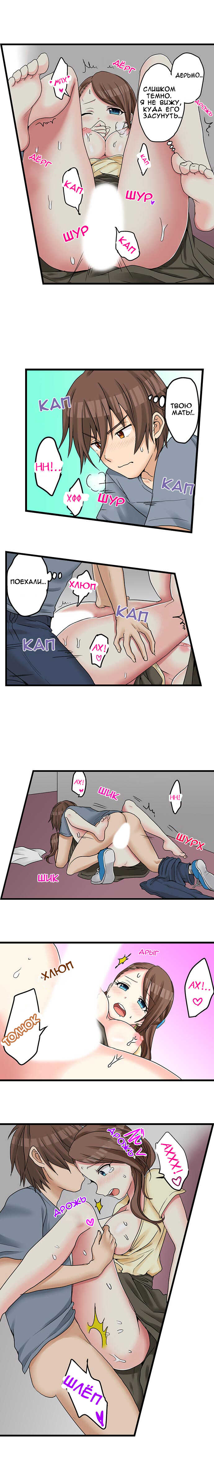 [Porori] Hatsuecchi no Aite wa... Imouto!? | Мой первый раз с... моей младшей сестрой?! -  Ch. 1-66 [Russian] [Geo] - Page 228