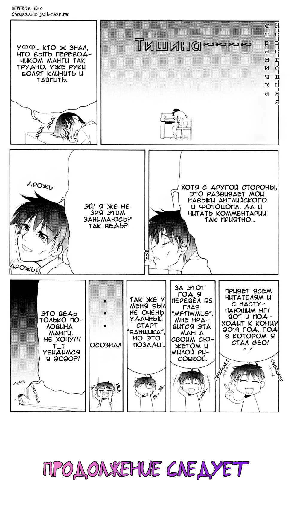 [Porori] Hatsuecchi no Aite wa... Imouto!? | Мой первый раз с... моей младшей сестрой?! -  Ch. 1-66 [Russian] [Geo] - Page 251