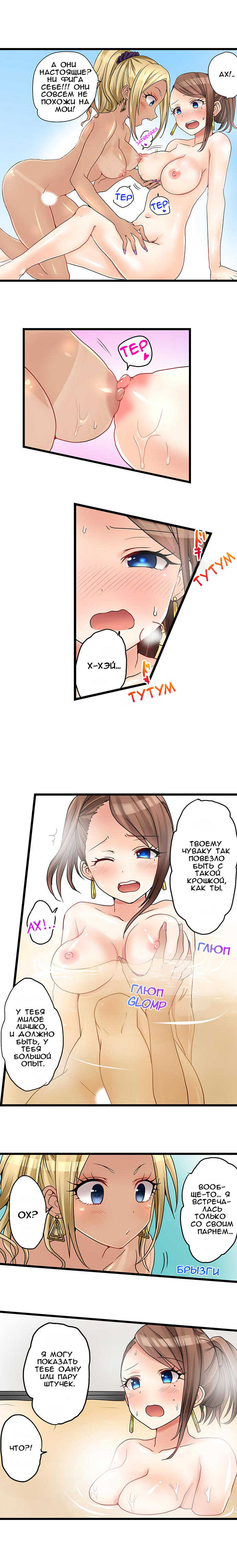 [Porori] Hatsuecchi no Aite wa... Imouto!? | Мой первый раз с... моей младшей сестрой?! -  Ch. 1-66 [Russian] [Geo] - Page 257