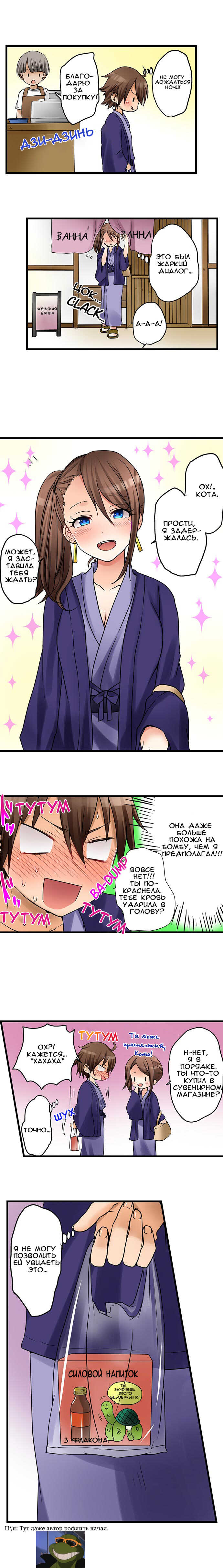 [Porori] Hatsuecchi no Aite wa... Imouto!? | Мой первый раз с... моей младшей сестрой?! -  Ch. 1-66 [Russian] [Geo] - Page 260