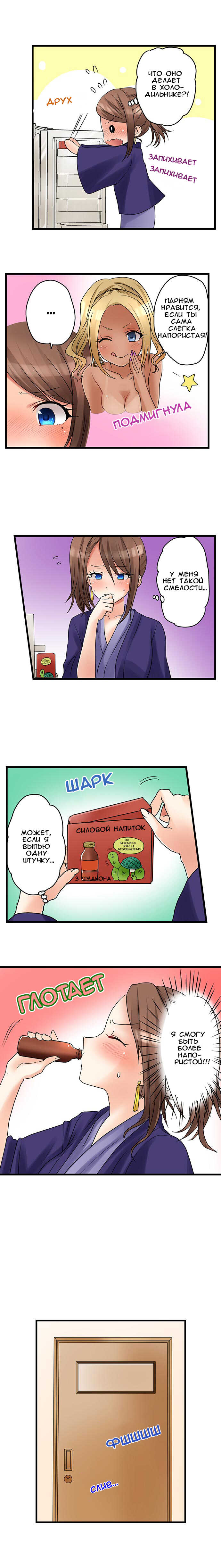 [Porori] Hatsuecchi no Aite wa... Imouto!? | Мой первый раз с... моей младшей сестрой?! -  Ch. 1-66 [Russian] [Geo] - Page 265