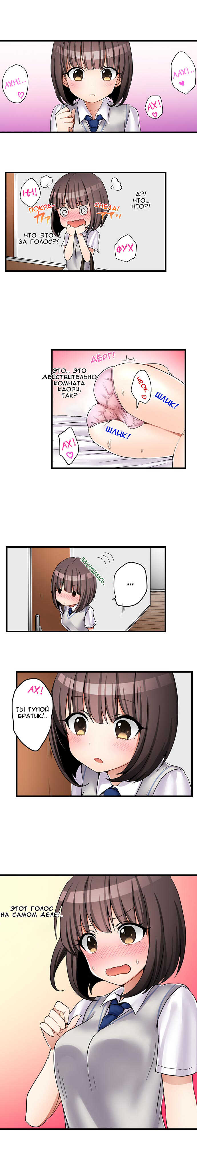 [Porori] Hatsuecchi no Aite wa... Imouto!? | Мой первый раз с... моей младшей сестрой?! -  Ch. 1-66 [Russian] [Geo] - Page 299