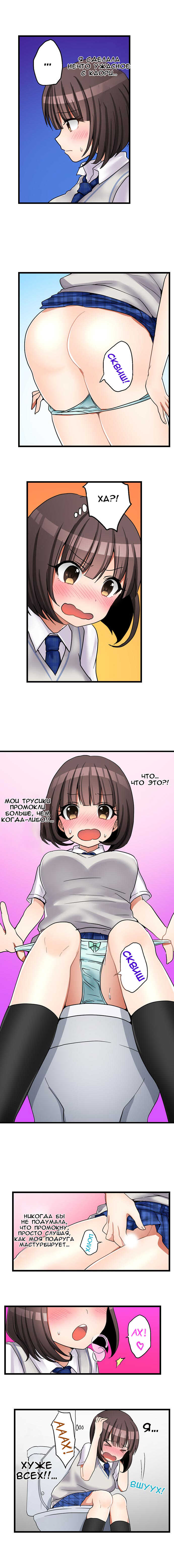 [Porori] Hatsuecchi no Aite wa... Imouto!? | Мой первый раз с... моей младшей сестрой?! -  Ch. 1-66 [Russian] [Geo] - Page 304