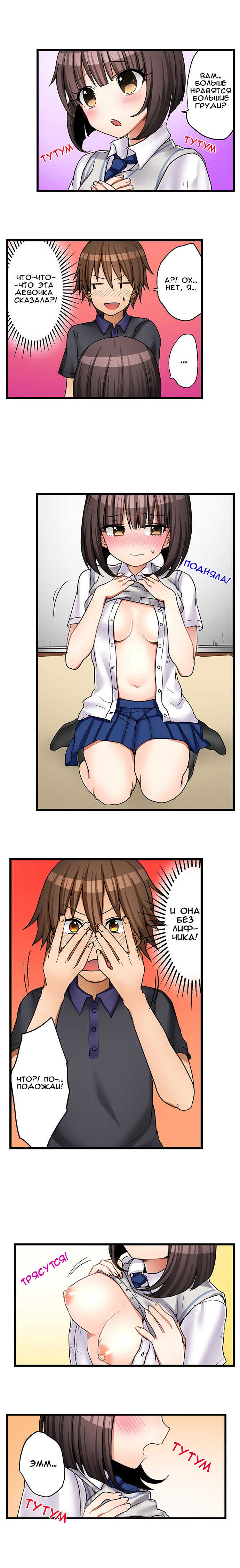 [Porori] Hatsuecchi no Aite wa... Imouto!? | Мой первый раз с... моей младшей сестрой?! -  Ch. 1-66 [Russian] [Geo] - Page 320