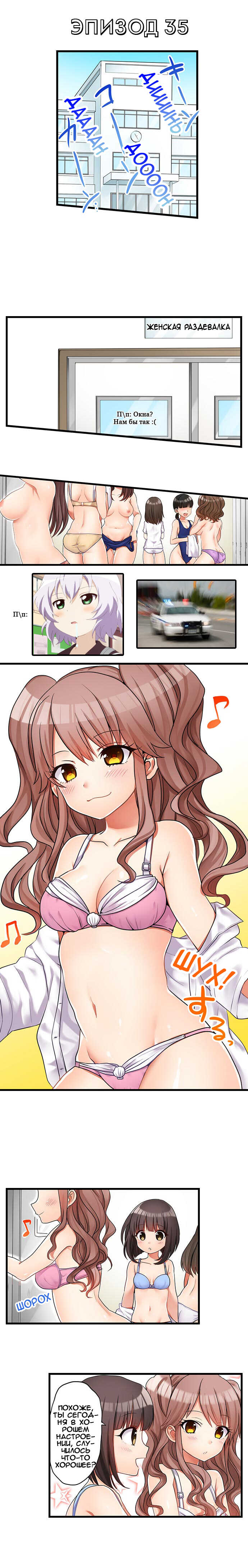 [Porori] Hatsuecchi no Aite wa... Imouto!? | Мой первый раз с... моей младшей сестрой?! -  Ch. 1-66 [Russian] [Geo] - Page 332