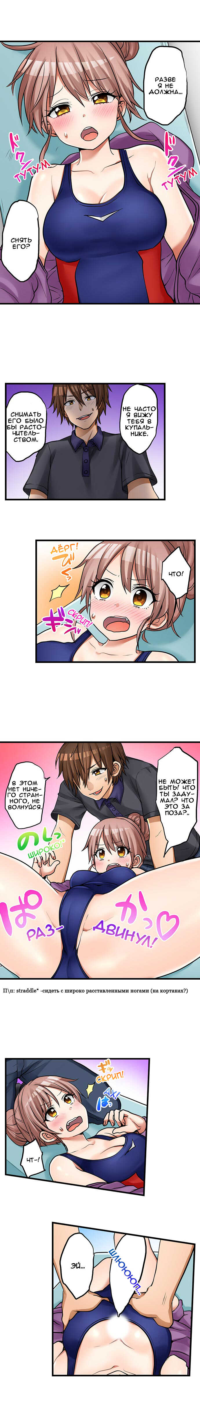 [Porori] Hatsuecchi no Aite wa... Imouto!? | Мой первый раз с... моей младшей сестрой?! -  Ch. 1-66 [Russian] [Geo] - Page 353