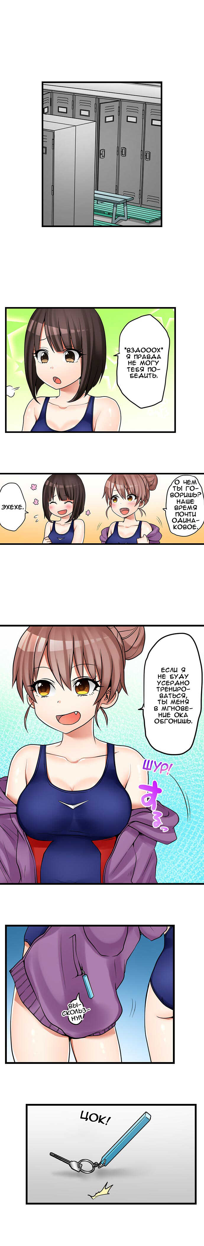 [Porori] Hatsuecchi no Aite wa... Imouto!? | Мой первый раз с... моей младшей сестрой?! -  Ch. 1-66 [Russian] [Geo] - Page 375