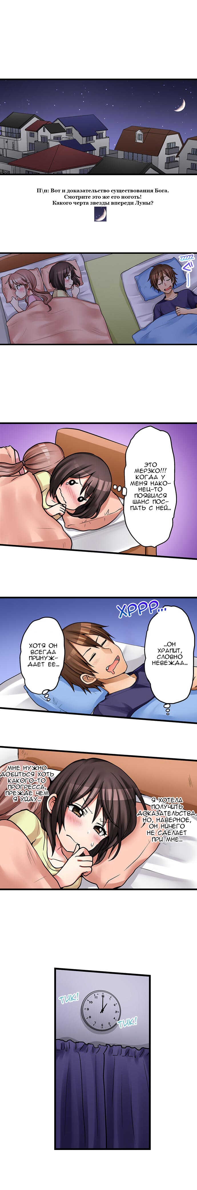 [Porori] Hatsuecchi no Aite wa... Imouto!? | Мой первый раз с... моей младшей сестрой?! -  Ch. 1-66 [Russian] [Geo] - Page 391