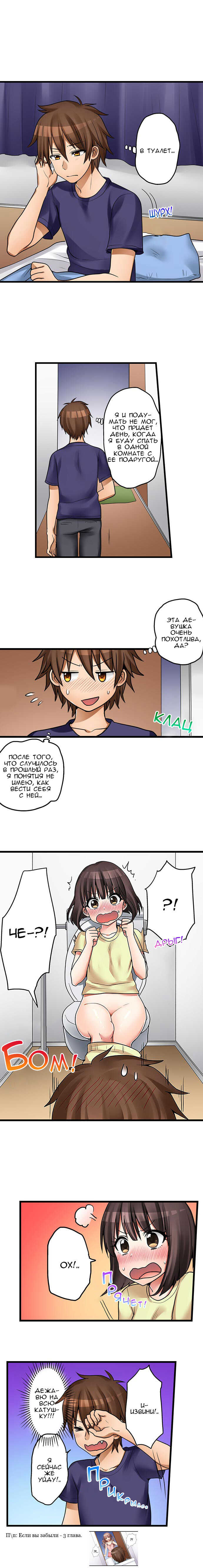 [Porori] Hatsuecchi no Aite wa... Imouto!? | Мой первый раз с... моей младшей сестрой?! -  Ch. 1-66 [Russian] [Geo] - Page 392