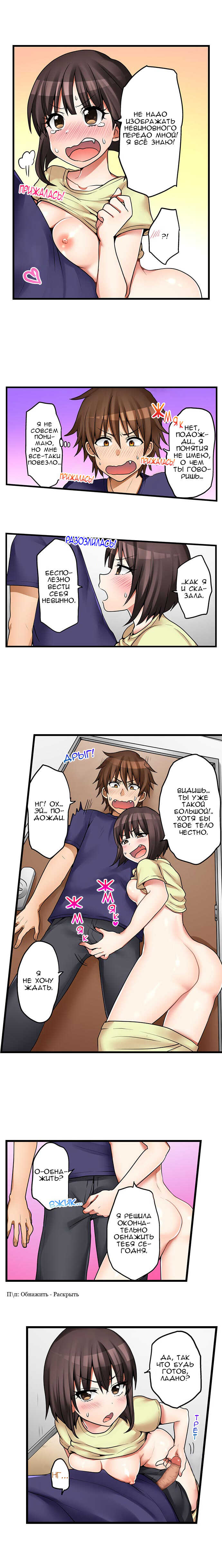 [Porori] Hatsuecchi no Aite wa... Imouto!? | Мой первый раз с... моей младшей сестрой?! -  Ch. 1-66 [Russian] [Geo] - Page 394