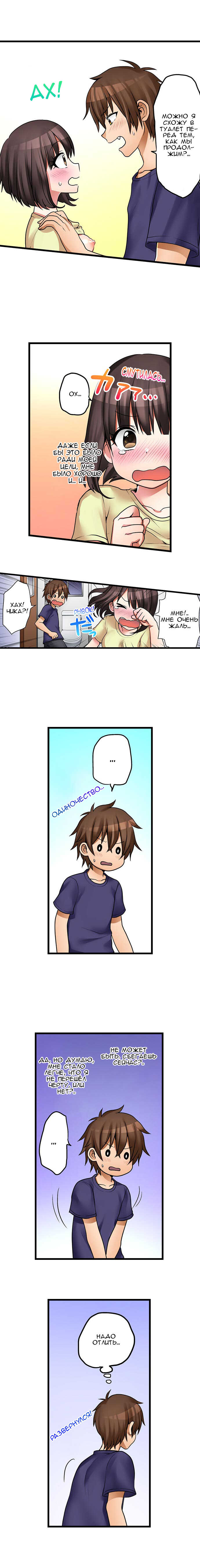 [Porori] Hatsuecchi no Aite wa... Imouto!? | Мой первый раз с... моей младшей сестрой?! -  Ch. 1-66 [Russian] [Geo] - Page 397