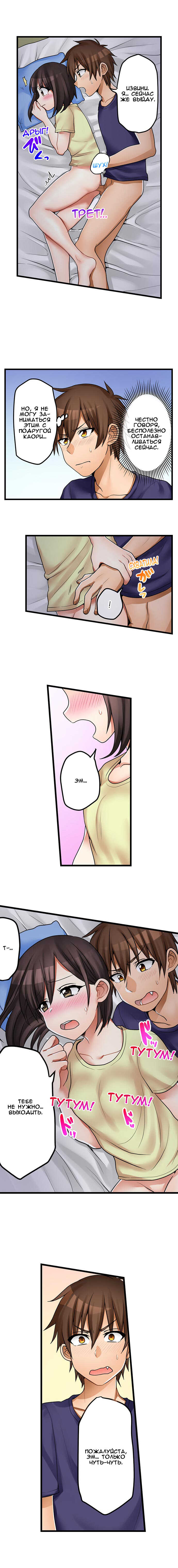 [Porori] Hatsuecchi no Aite wa... Imouto!? | Мой первый раз с... моей младшей сестрой?! -  Ch. 1-66 [Russian] [Geo] - Page 415