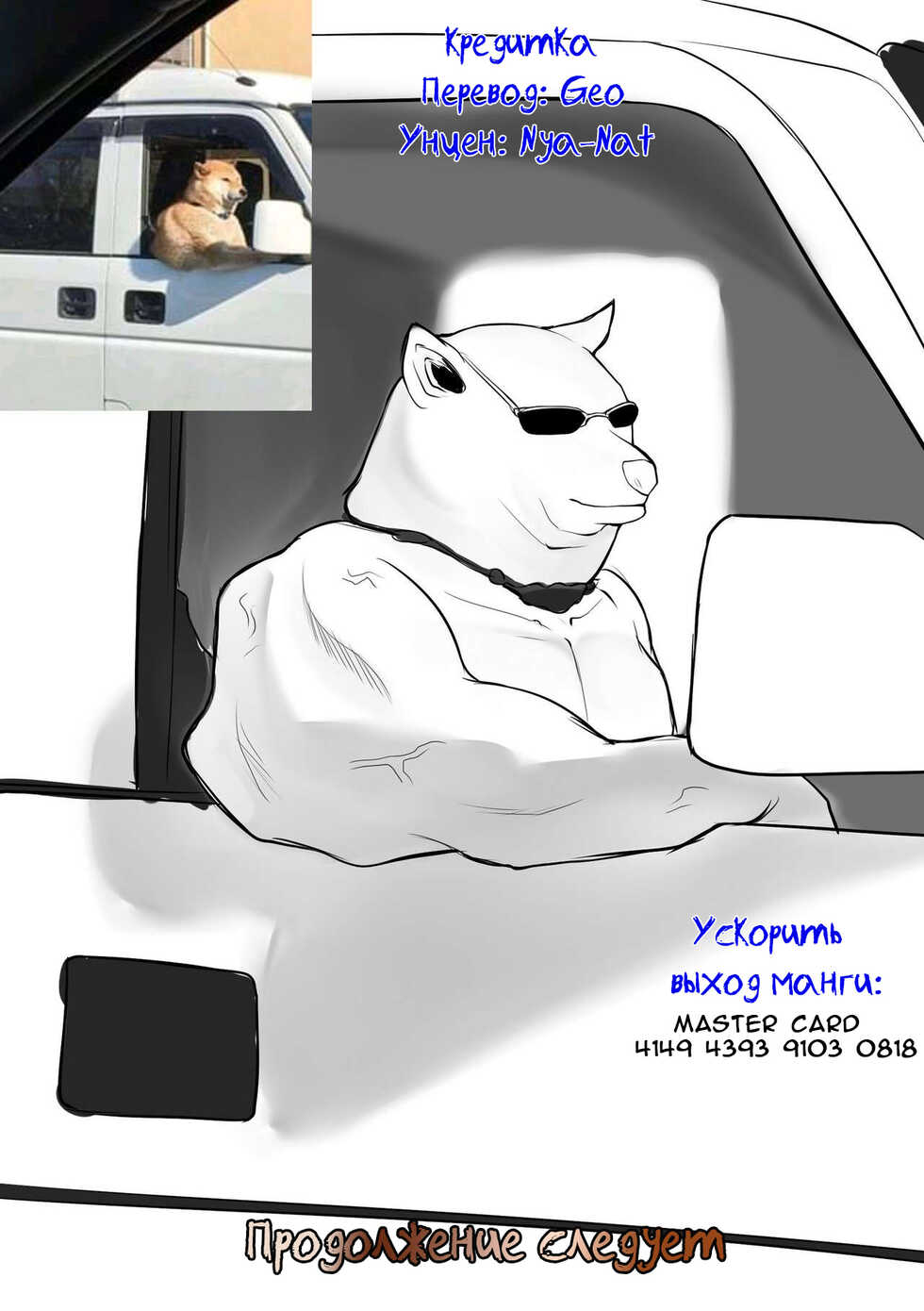 [Porori] Hatsuecchi no Aite wa... Imouto!? | Мой первый раз с... моей младшей сестрой?! -  Ch. 1-66 [Russian] [Geo] - Page 437