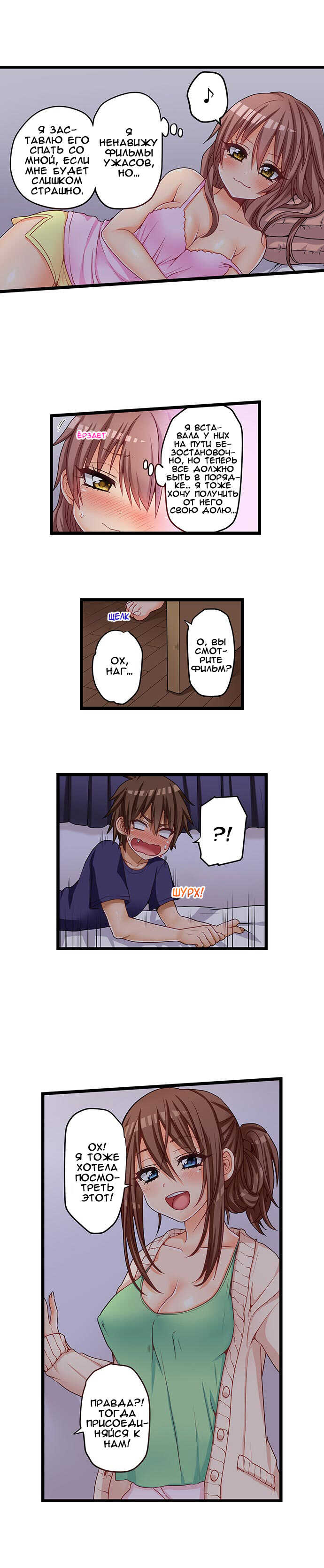 [Porori] Hatsuecchi no Aite wa... Imouto!? | Мой первый раз с... моей младшей сестрой?! -  Ch. 1-66 [Russian] [Geo] - Page 468