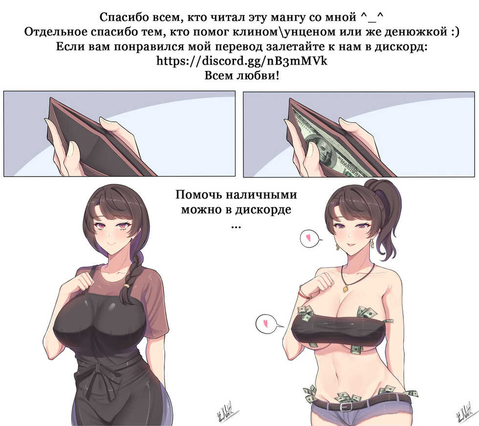 [Porori] Hatsuecchi no Aite wa... Imouto!? | Мой первый раз с... моей младшей сестрой?! -  Ch. 1-66 [Russian] [Geo] - Page 494