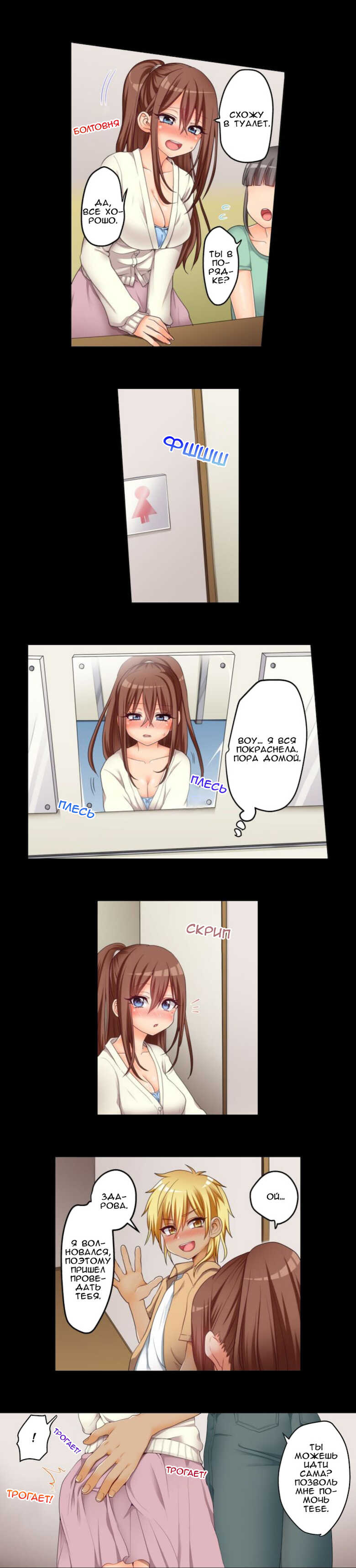 [Porori] Hatsuecchi no Aite wa... Imouto!? | Мой первый раз с... моей младшей сестрой?! -  Ch. 1-66 [Russian] [Geo] - Page 499