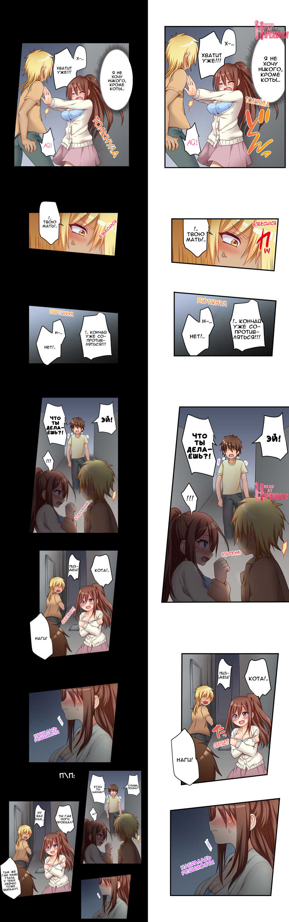 [Porori] Hatsuecchi no Aite wa... Imouto!? | Мой первый раз с... моей младшей сестрой?! -  Ch. 1-66 [Russian] [Geo] - Page 509