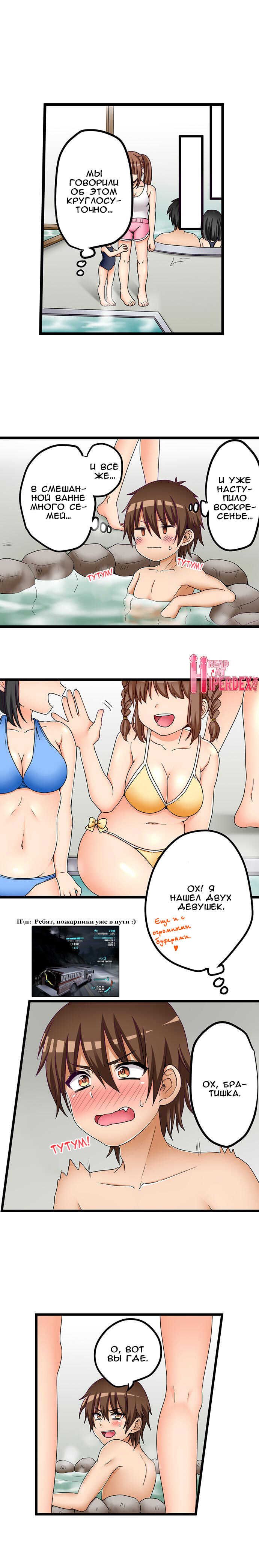 [Porori] Hatsuecchi no Aite wa... Imouto!? | Мой первый раз с... моей младшей сестрой?! -  Ch. 1-66 [Russian] [Geo] - Page 526