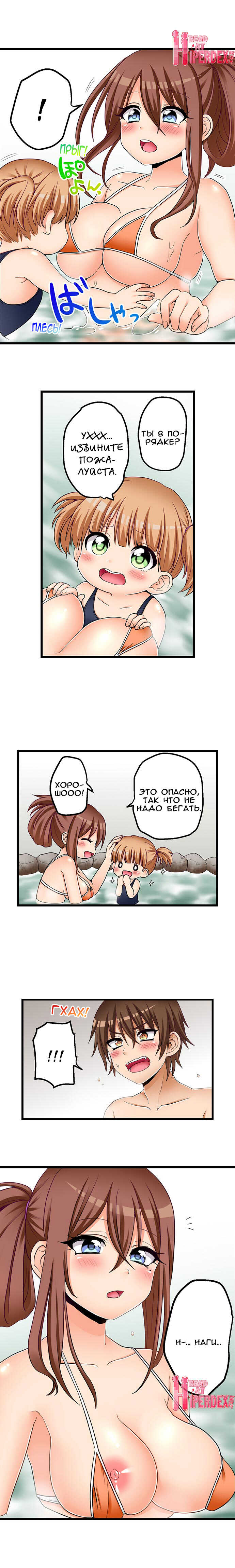 [Porori] Hatsuecchi no Aite wa... Imouto!? | Мой первый раз с... моей младшей сестрой?! -  Ch. 1-66 [Russian] [Geo] - Page 529