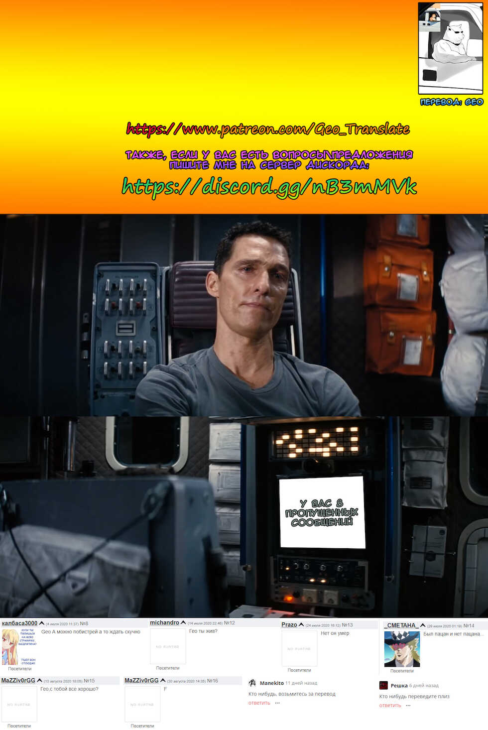 [Porori] Hatsuecchi no Aite wa... Imouto!? | Мой первый раз с... моей младшей сестрой?! -  Ch. 1-66 [Russian] [Geo] - Page 563