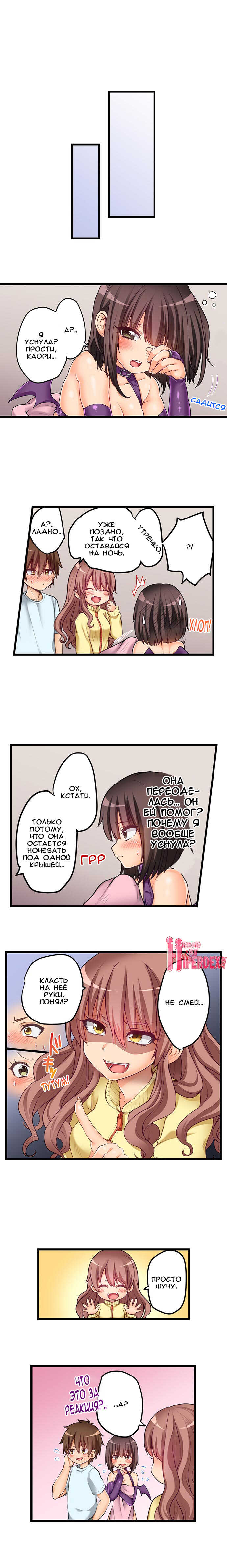 [Porori] Hatsuecchi no Aite wa... Imouto!? | Мой первый раз с... моей младшей сестрой?! -  Ch. 1-66 [Russian] [Geo] - Page 581