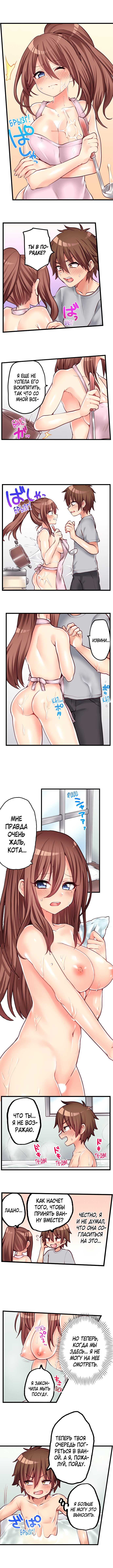 [Porori] Hatsuecchi no Aite wa... Imouto!? | Мой первый раз с... моей младшей сестрой?! -  Ch. 1-66 [Russian] [Geo] - Page 583
