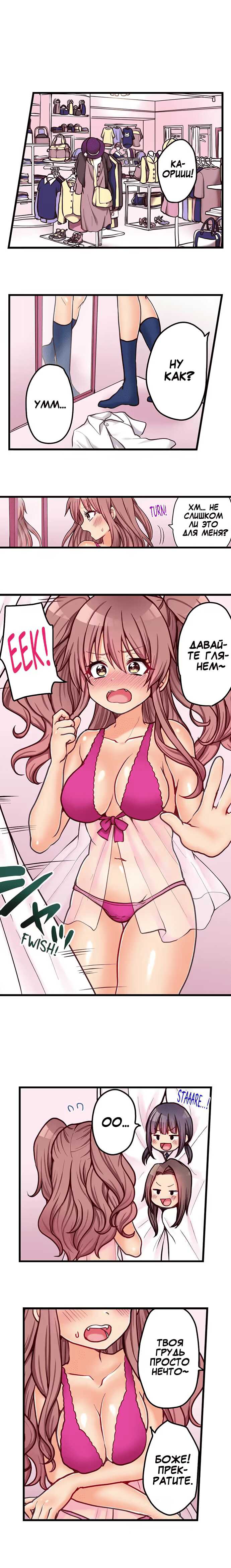 [Porori] Hatsuecchi no Aite wa... Imouto!? | Мой первый раз с... моей младшей сестрой?! -  Ch. 1-66 [Russian] [Geo] - Page 593