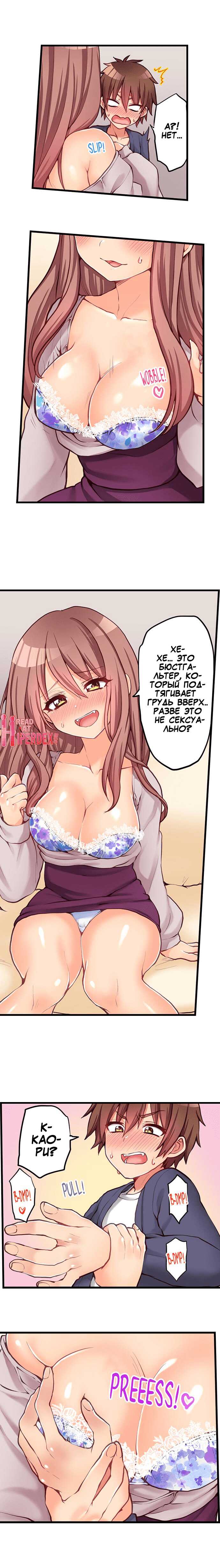 [Porori] Hatsuecchi no Aite wa... Imouto!? | Мой первый раз с... моей младшей сестрой?! -  Ch. 1-66 [Russian] [Geo] - Page 601