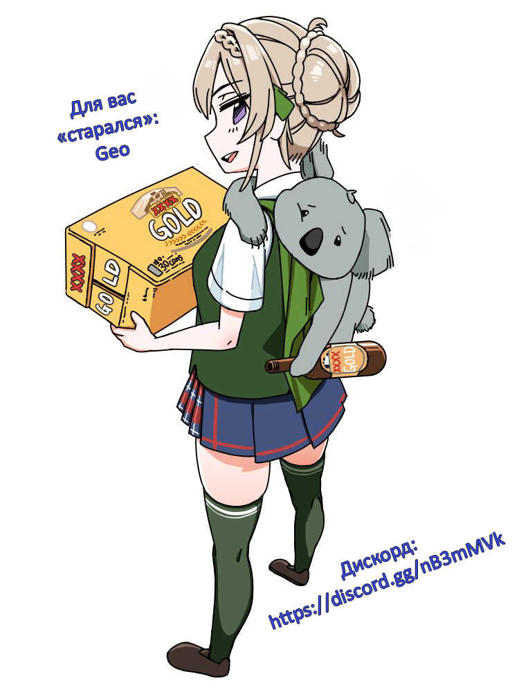 [Porori] Hatsuecchi no Aite wa... Imouto!? | Мой первый раз с... моей младшей сестрой?! -  Ch. 1-66 [Russian] [Geo] - Page 608