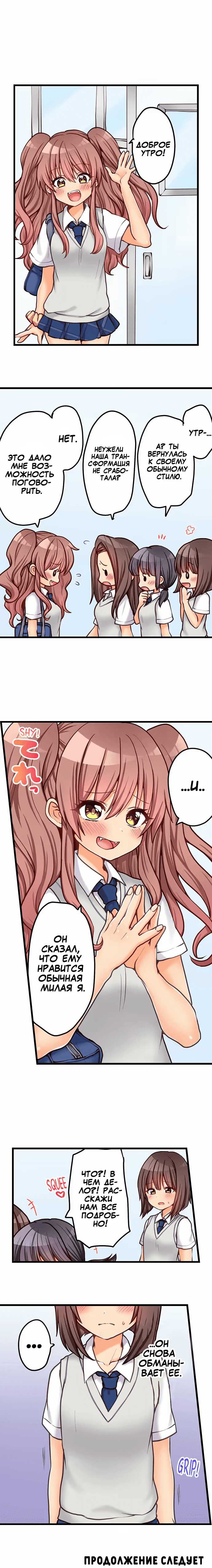 [Porori] Hatsuecchi no Aite wa... Imouto!? | Мой первый раз с... моей младшей сестрой?! -  Ch. 1-66 [Russian] [Geo] - Page 616