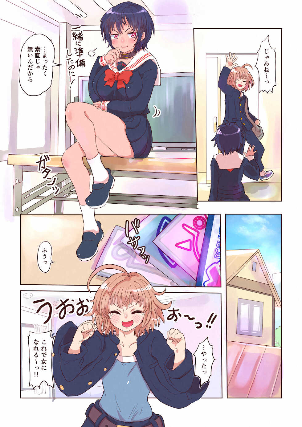 [InuCream (InuCreamice)] Dosukebe Seal ~Mitsuki-kun to Mikan-chan no Baai~ - Page 4