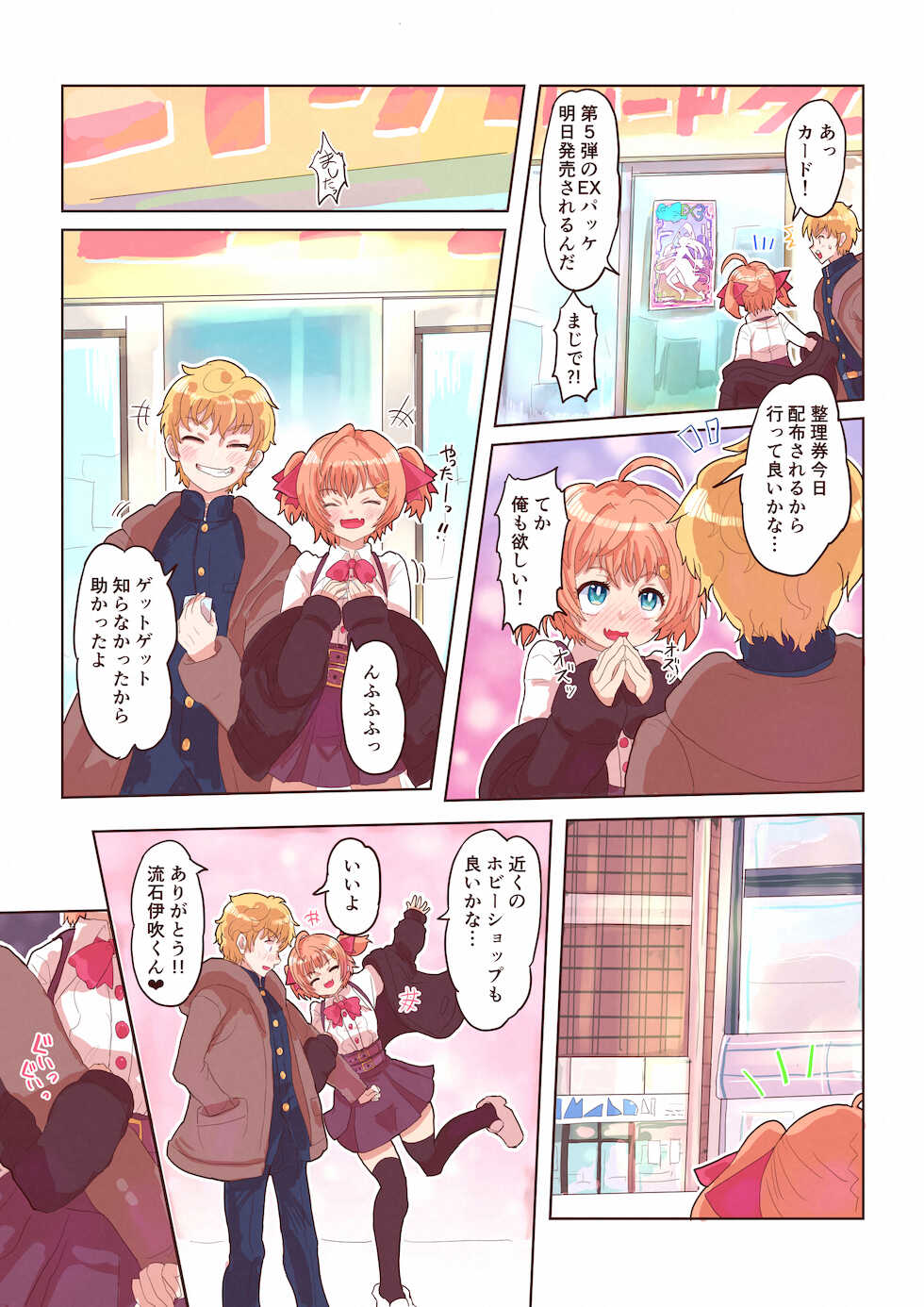 [InuCream (InuCreamice)] Dosukebe Seal ~Mitsuki-kun to Mikan-chan no Baai~ - Page 16