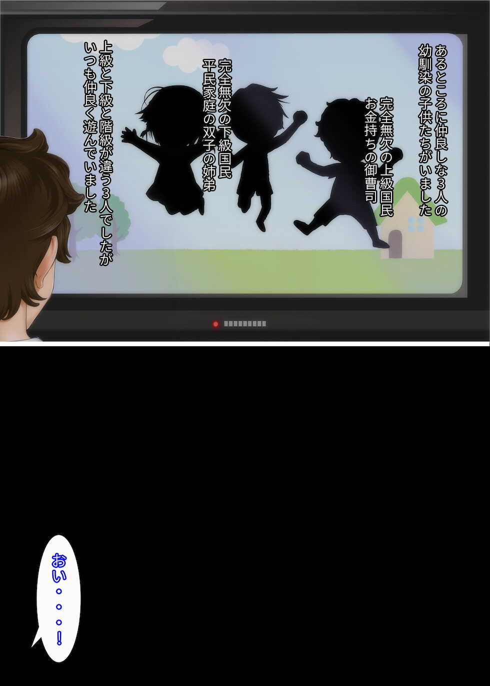 Sex Change Surgery: TS x Training = Lewd - Page 2